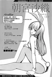 [Tsukiyoshi Hiroki] Shoujo-tachi no Sadism [Chinese] [篆儀通文書坊漢化]