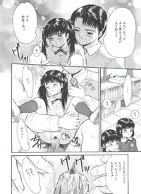 [Ichiichi Yuuna] Little Innocent