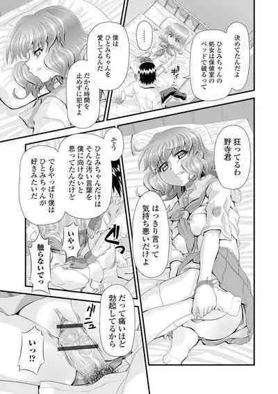 Kyousei! Oshioki Time Vol. 02