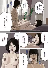 [Izayoi no Kiki] Kumiko to Warui Musuko