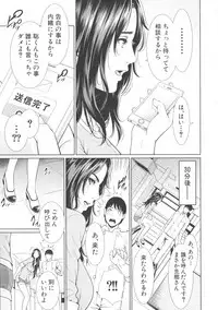 [gonza] Sensei wa Seiyoku o Osaerarenai