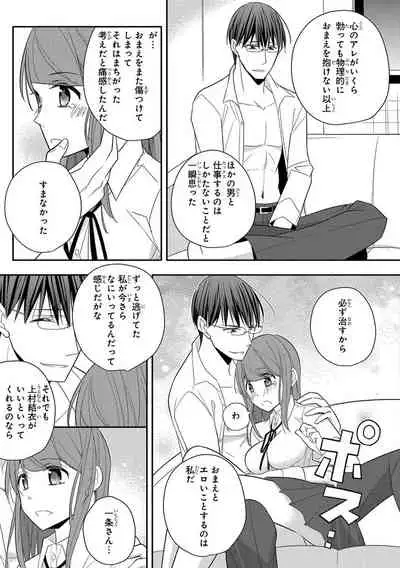 60分強制SEX休憩~法律で上司とHするのもお仕事です~【完全版】