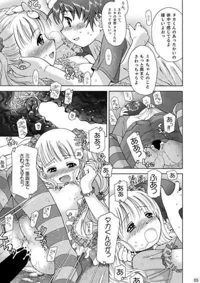 [Eroliya (iuro)] Eroliya/iuro no Manga Soushuuhen 2009-2013 [Digital]
