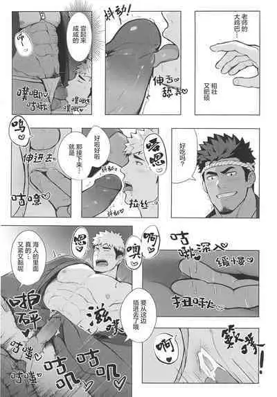 [BIGGYM]CHOGOKIN-002[Chinese] [马栏山汉化组&桃紫 ScoTT_TT] [Decensored]