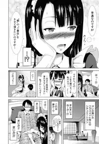 [Akatsuki Myuuto] Lovemare♥ Joshou Classmate Doujin+Ch.1-8 [Digital]