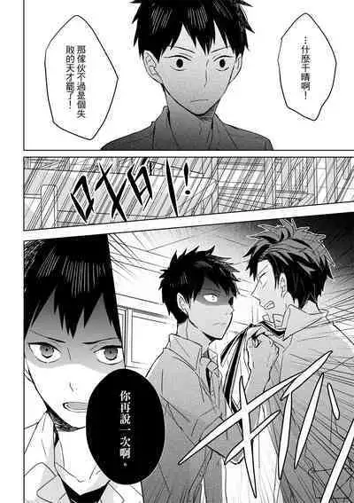 The Monster of Memory Vol.1-Vol.3