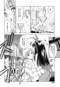 [The Amanoja9] Feti Ningyou twin