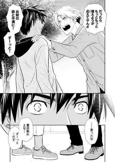 イトシテ片想い