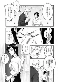 Karyou Gakuen Daigaku 2006-12 Vol.2