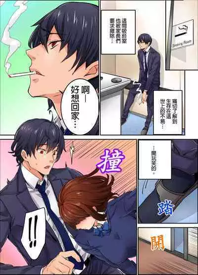 Ima Kara Irerukedo, "Sakippo Dake" Dakara Sex Janai Yo. | 雖然現在就要插入,但只有「前端」而已並不是嘿咻喔。 1-12 Complete