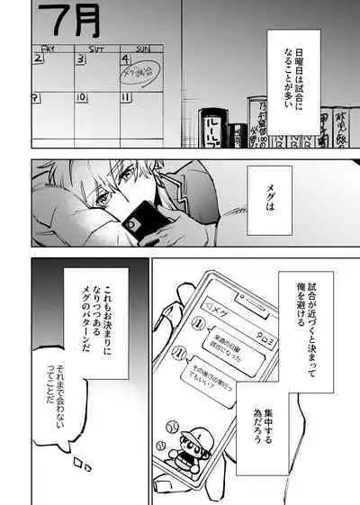 僕は神様なんかじゃない総集編