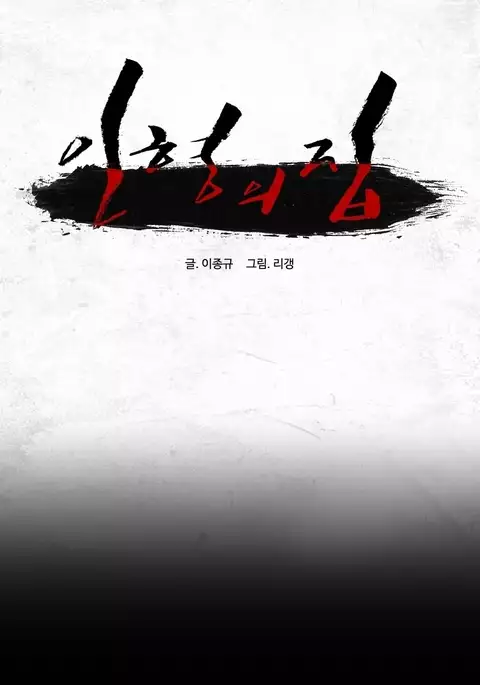 House of Dolls Ch.0-10