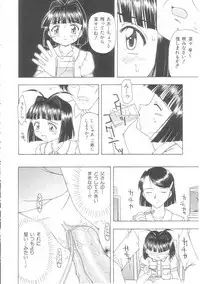 [Anthology] Musumeyo