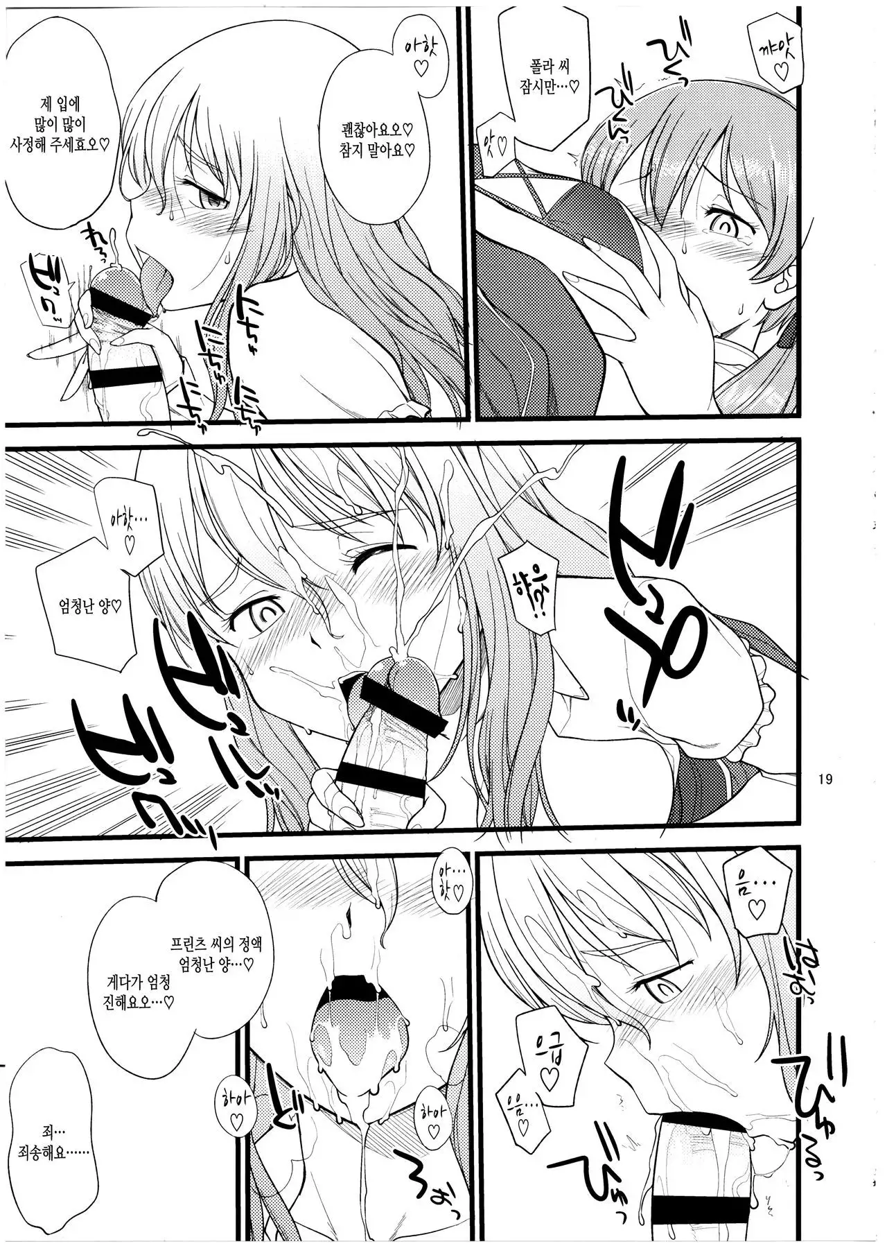 Pola Pri | 폴라프리