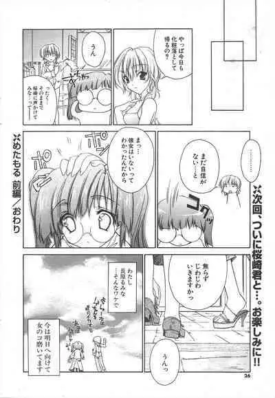 Comic Potpourri Club 2005-07