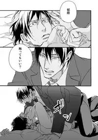 [Megu Iroha] Soukyoku