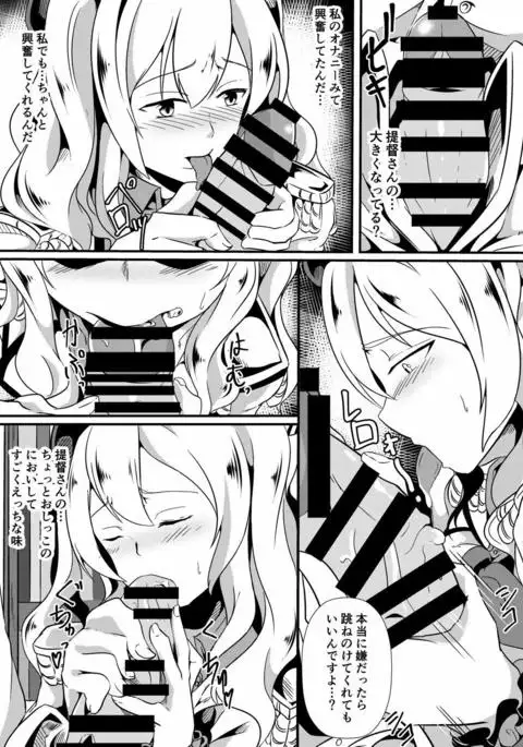 Renshuu Junyoukan Kashima-kun