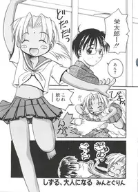 [Anthology] Naruhina-sou e Youkoso 3 (Love Hina)