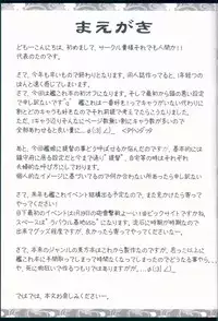 (C85) [Kisama Soredemo Ningenka!! (Tano)] Hanayome Collection (Kantai Collection -KanColle-)