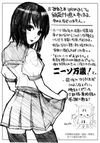 (C73) [NOUZUI MAJUTSU, NO-NO'S (Kanesada Keishi, Kawara Keisuke)] Jumpin' Knee Socks