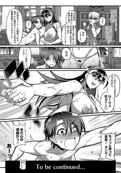 COMIC Masyo 2021-11 [Digital]