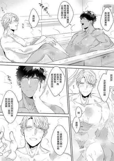 Motto, Iyarashii Mannequin | 更加、淫乱的服装模特 Ch. 1-4