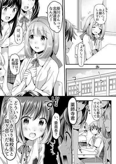 Angel of Medicine! Vol. 4