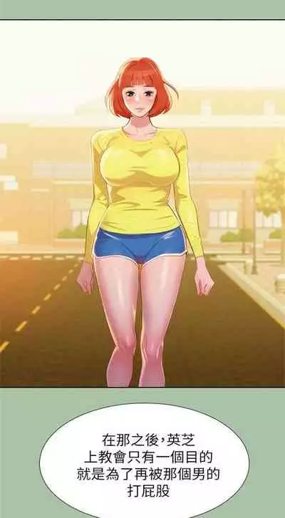 漂亮干姐姐 1-74 中文翻译 （更新中）