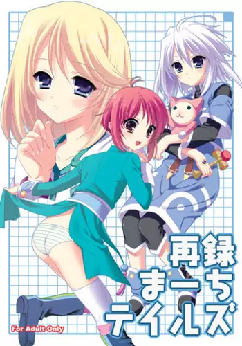 [Sorairo March (Narusawa Sora)] Sairoku March Tales DLBan (Tales of Symphonia, Tales of Rebirth) [Digital]