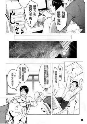 Zecchou Yokkyuu | 絶頂慾求