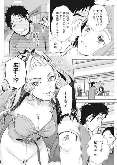 Monthly Vitaman 2018-06