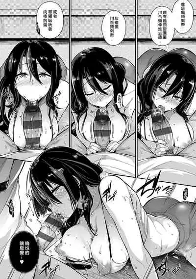 [Kuronomiki] Garden Ch. 1-6 [Chinese] [漢化組漢化組×我尻故我在] [Digital]