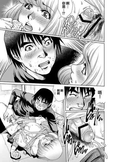 Yokkyuu Fuman na Danchizuma wa Ikenai Kairaku ni Oboreru