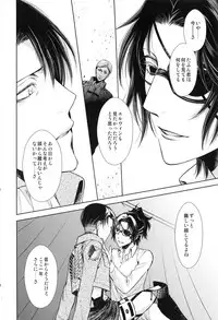 (SUPER26) [RIX (Mamiya)] ウハウハ☆ザザーン (Shingeki no Kyojin)