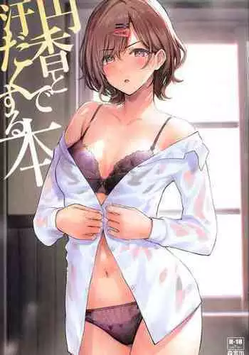 (C99) [Morimiyakan (Morimiya Masayuki)] Madoka to Asedaku suru Hon (THE IDOLM@STER SHINY COLORS)