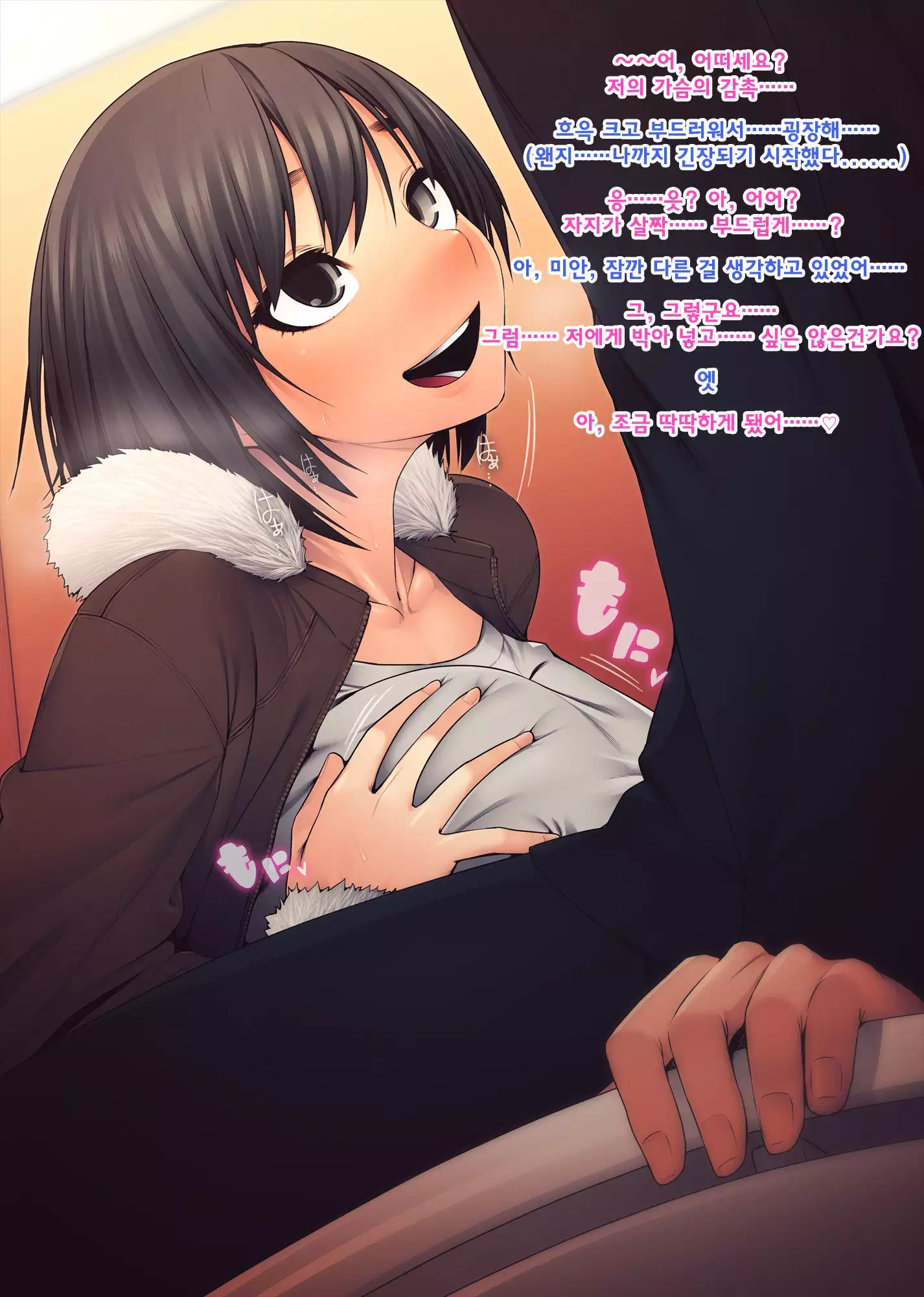 義妹に薬を飲ませたら――