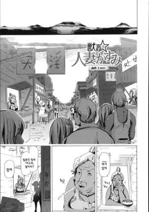 Juukan Hitoduma Kasumi -korean-