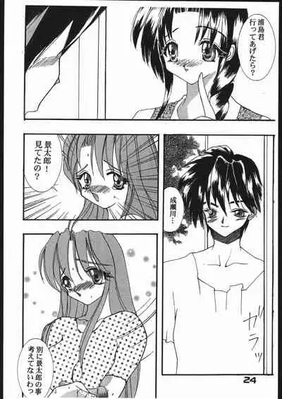 [Yuganda Oukoku (Toumei Mieru)] Hina Rabu (Love Hina)