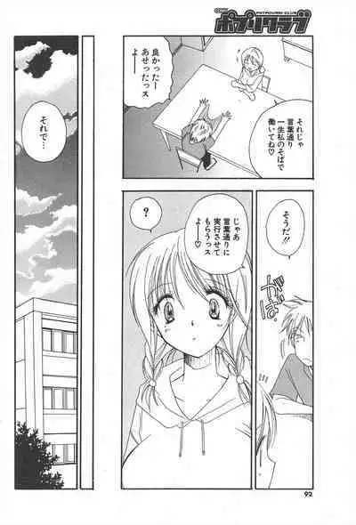 Comic Potpourri Club 2005-07