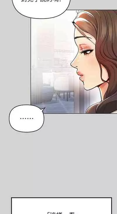 【周日连载】富家女姐姐(作者:NOAH) 第1~19话