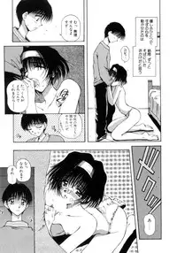 [Usami Yuu] Hajimete no Onegai