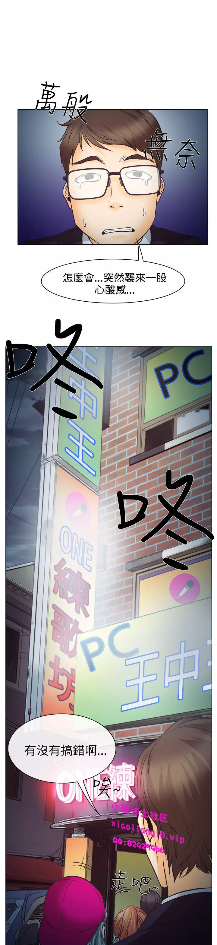 中文韩漫 低速男高速女 Ch.0-5