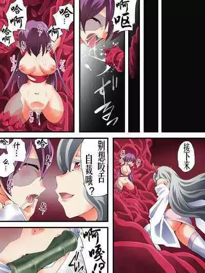 スーパーヒロイン誘拐陵○ ANOTHER TRY 06 ~鬼貌身転~ -(有条色狼汉化)