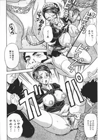 [Anthology] Ninmu Shippai Mission Vol. 1