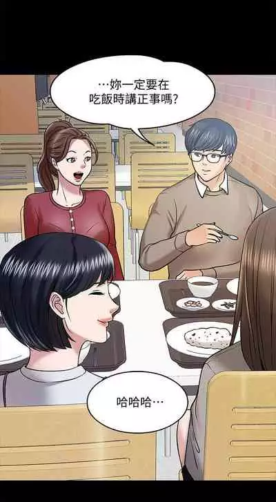 【周日连载】教授,你还等什么?(作者:madstart&耀安) 第1~13话
