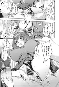 [Emua] Sekigahara Shouji Hitodumabu