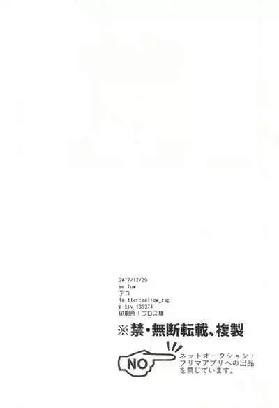 (C93) [mellow (Ako)] ONE MORE TIME (NieR:Automata) [English]