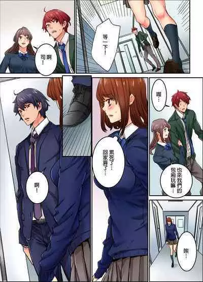 Ima Kara Irerukedo, "Sakippo Dake" Dakara Sex Janai Yo. | 雖然現在就要插入,但只有「前端」而已並不是嘿咻喔。 1-12 Complete