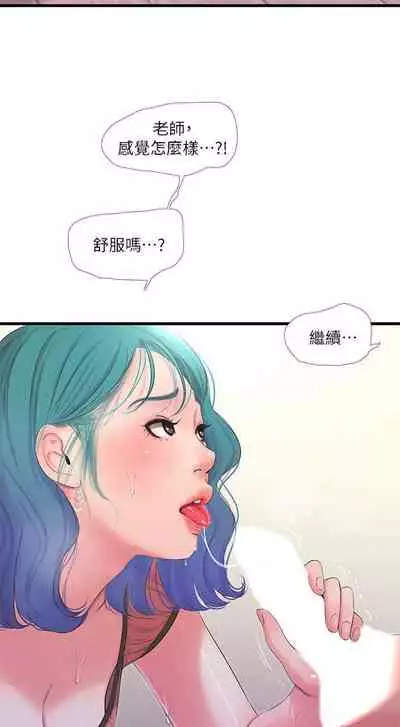 【周四连载】亲家四姐妹(作者:愛摸) 第1~61话