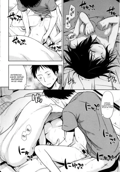 Nashikuzushi Little by Little